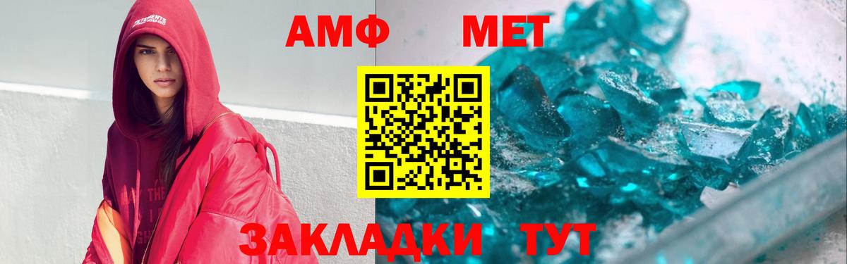 Amphetamine  Вход с VPN  Соль-Илецк  Амфетамин Розовый 
