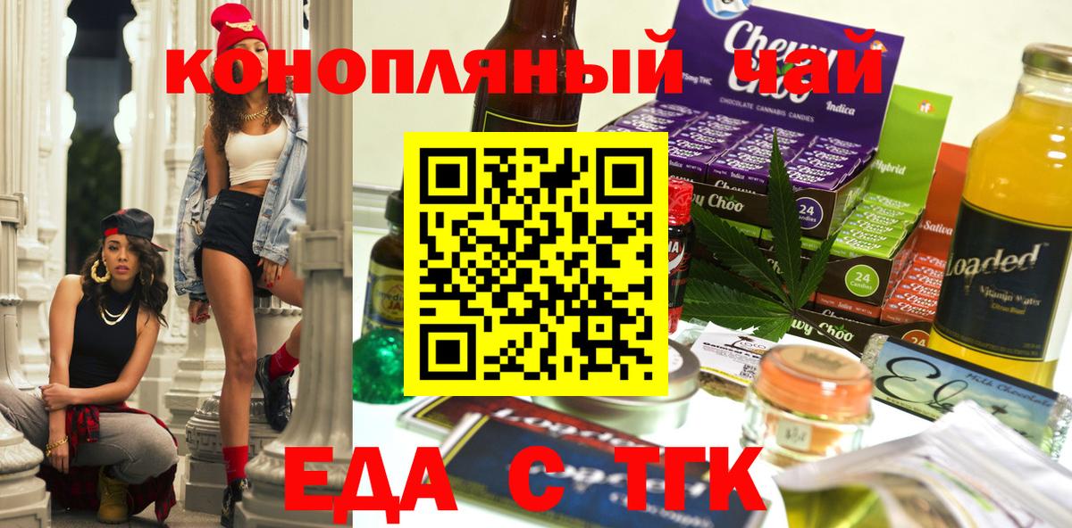 Канабис Соль-Илецк