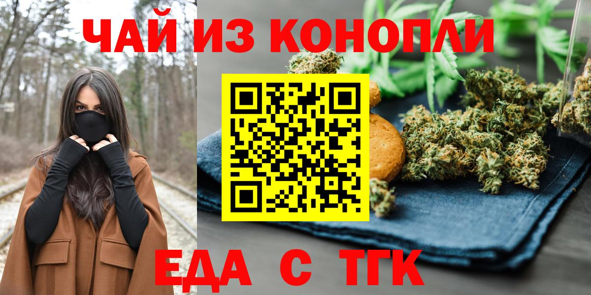 Canna-Cookies конопля Соль-Илецк