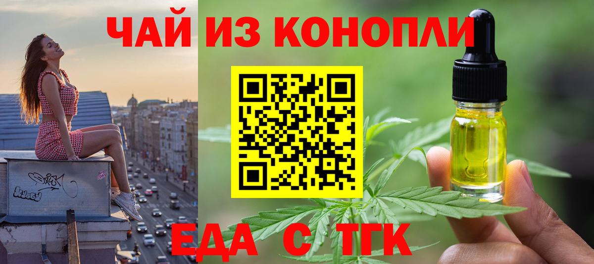 Печенье с ТГК конопля  Вход с VPN  Соль-Илецк 