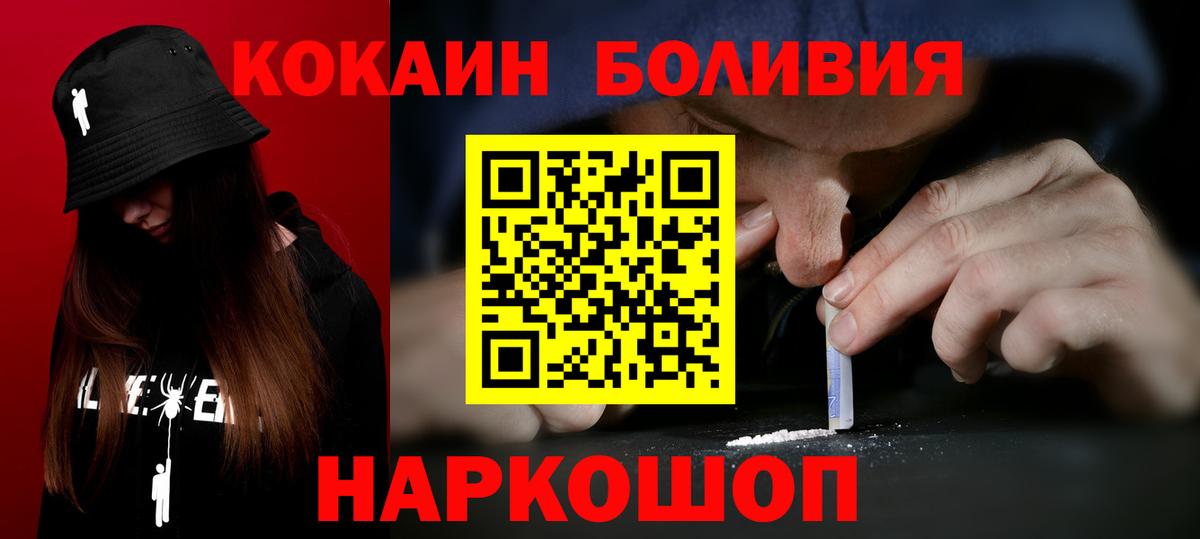 COCAIN 99% Соль-Илецк
