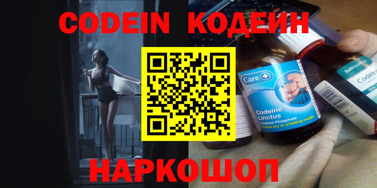 Кодеиновый сироп Lean Purple Drank  как найти наркотики  Вход с VPN  Соль-Илецк  Кодеиновый сироп Lean напиток Lean (лин) 
