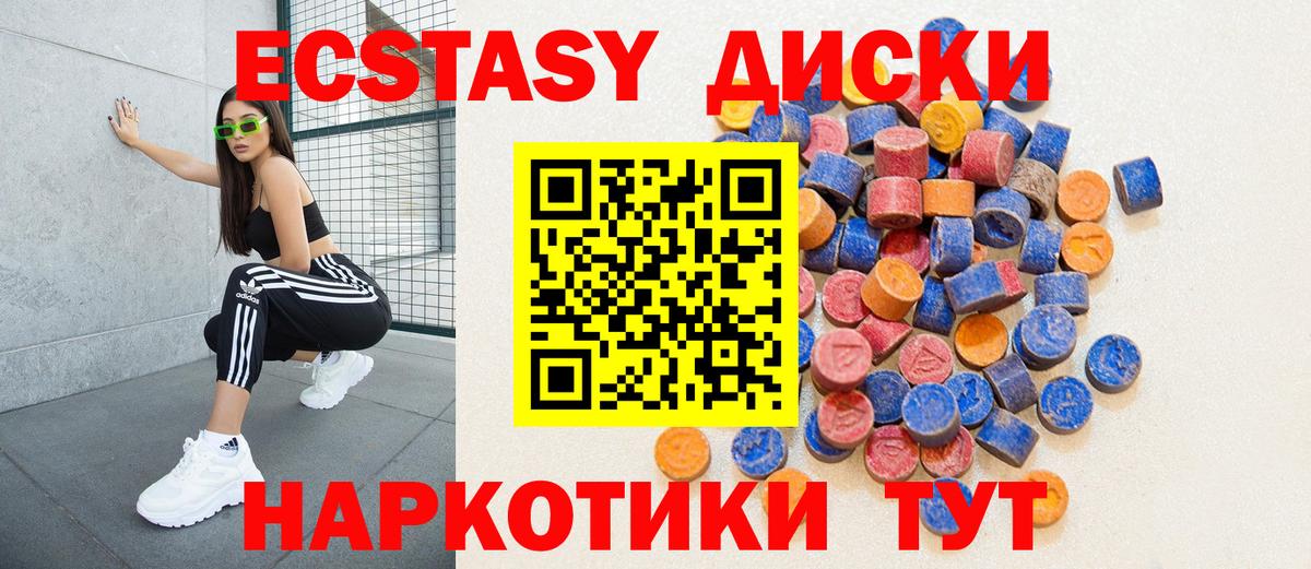 Ecstasy VHQ  Вход с VPN  Соль-Илецк  Экстази  ЭКСТАЗИ TESLA 