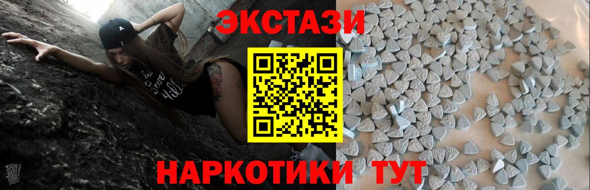 Экстази 250 мг Соль-Илецк