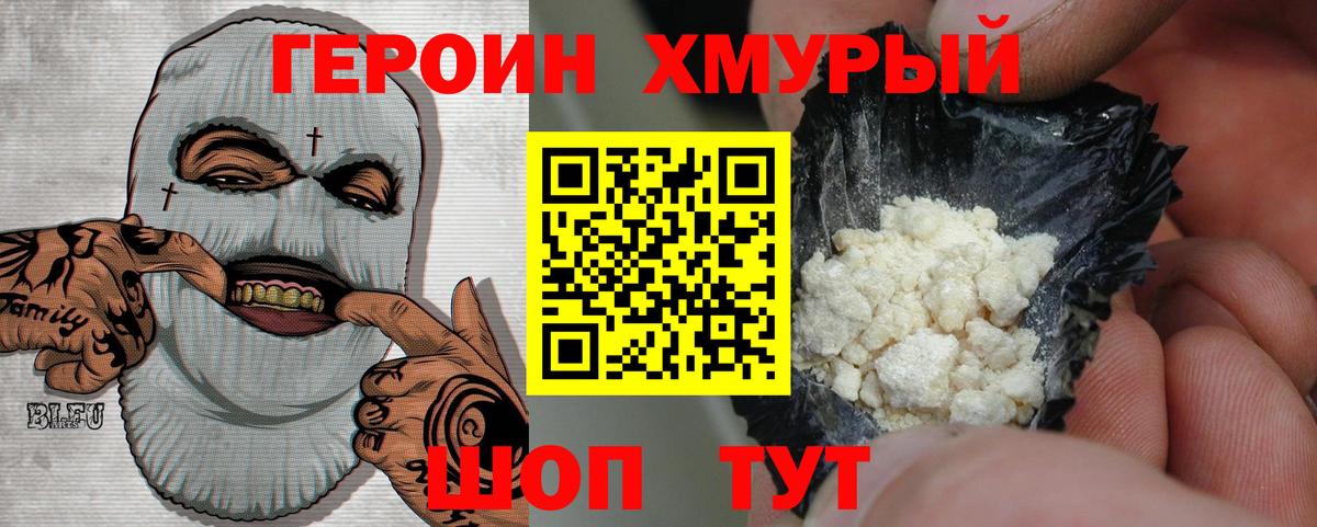 Соль-Илецк  Героин Heroin  Вход с VPN 
