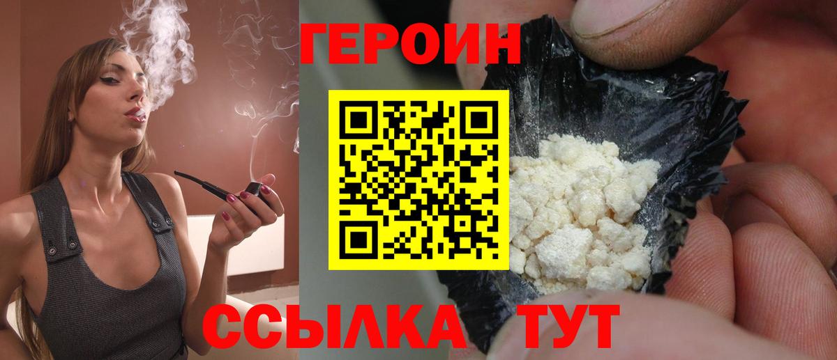 Героин Афган Соль-Илецк