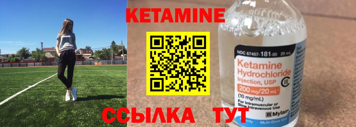 Кетамин VHQ  Вход с VPN  Соль-Илецк 