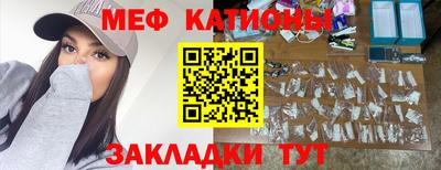 меф VHQ Обнинск
