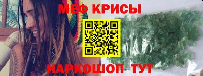 меф VHQ Обнинск