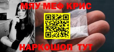 меф VHQ Обнинск