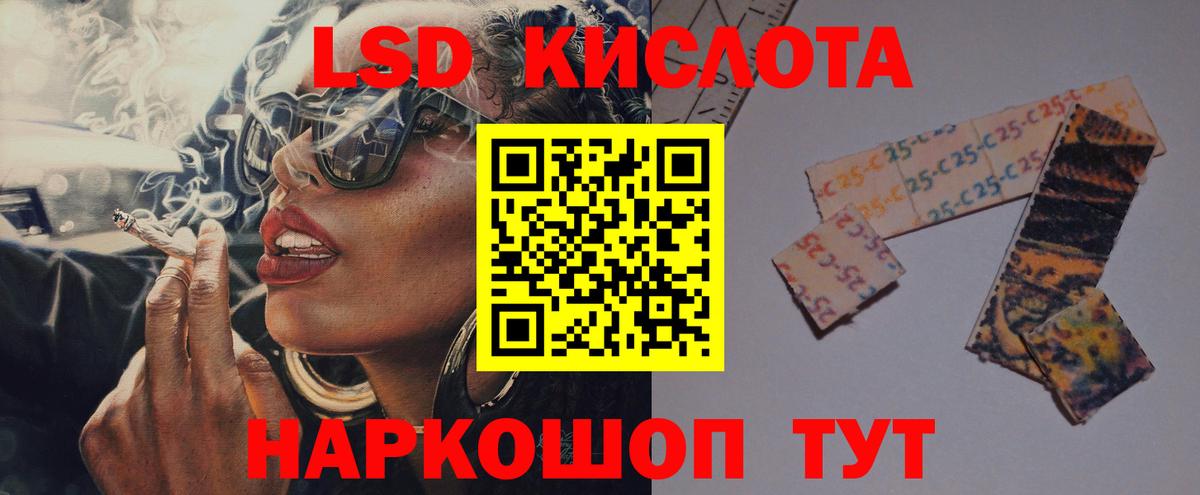LSD-25 экстази ecstasy  Лсд 25 экстази кислота  Соль-Илецк  Вход с VPN 