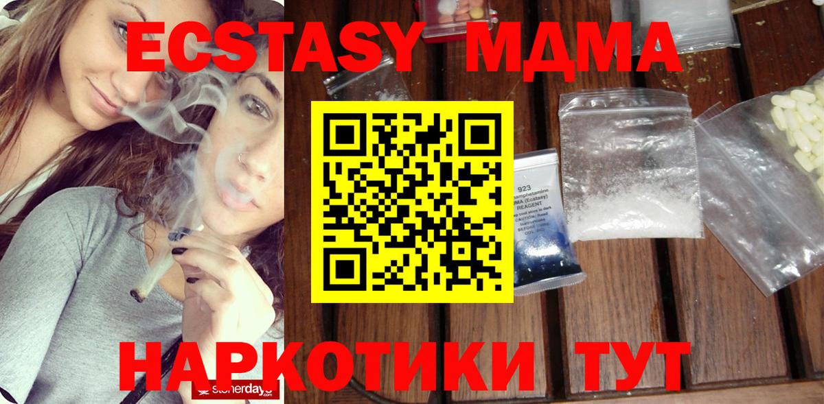 MDMA crystal Соль-Илецк