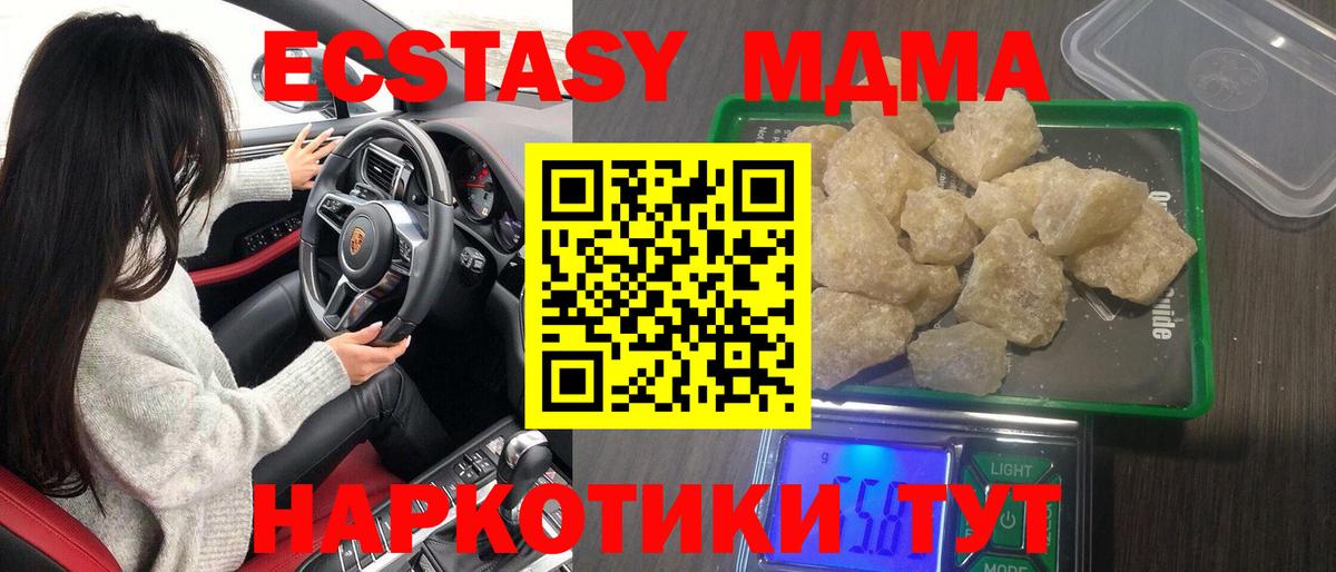 МДМА молли  Вход с VPN  MDMA  MDMA crystal  Соль-Илецк 