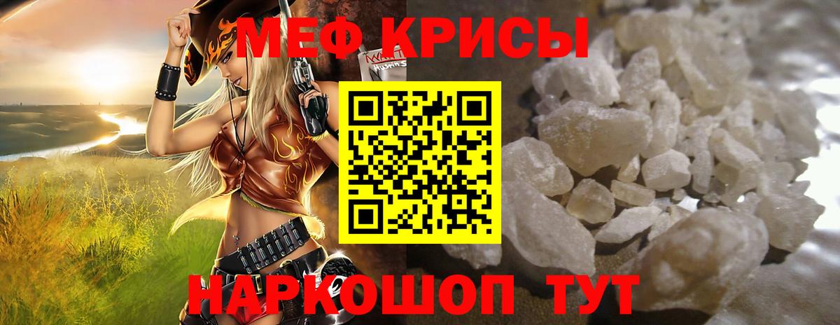 Меф  Соль-Илецк