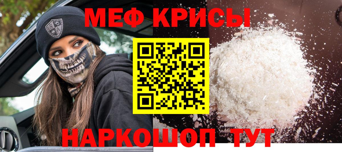 Меф мука  МЕФ мука  Мефедрон  МЕФ  Вход с VPN  Соль-Илецк 
