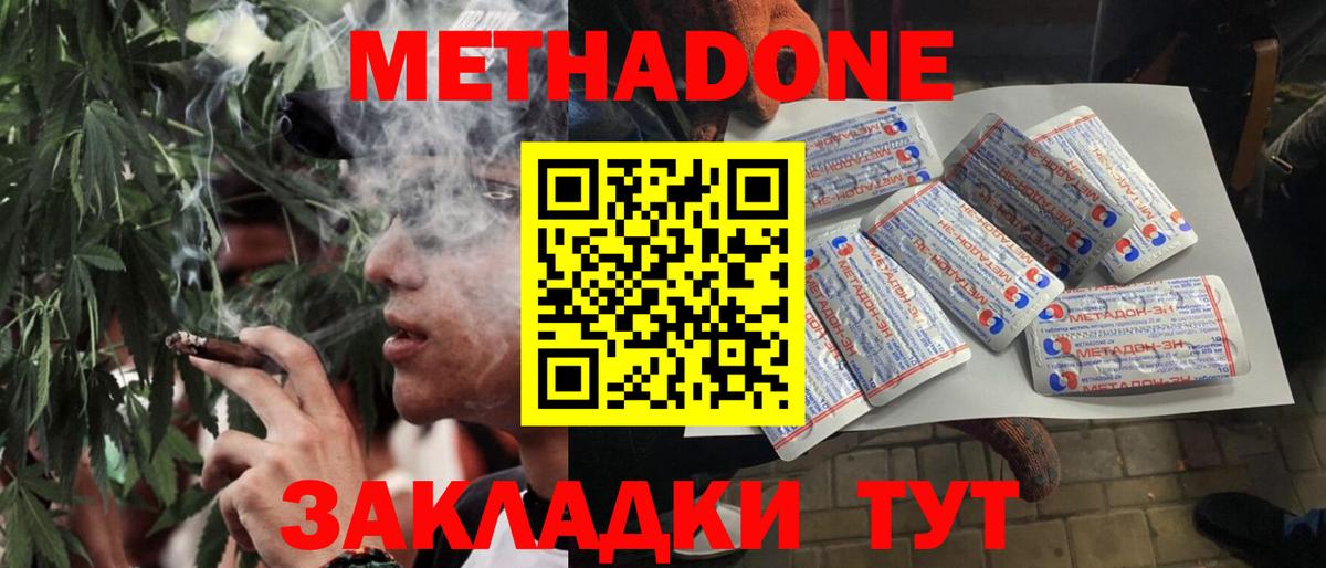 Метадон кристалл  Вход с VPN  МЕТАДОН кристалл  Соль-Илецк 