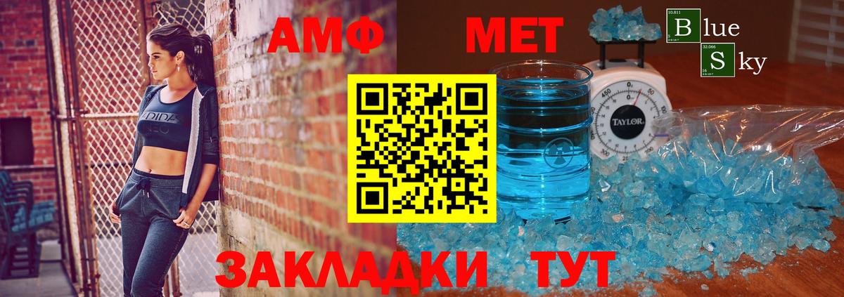 МЕТАМФЕТАМИН Methamphetamine Соль-Илецк