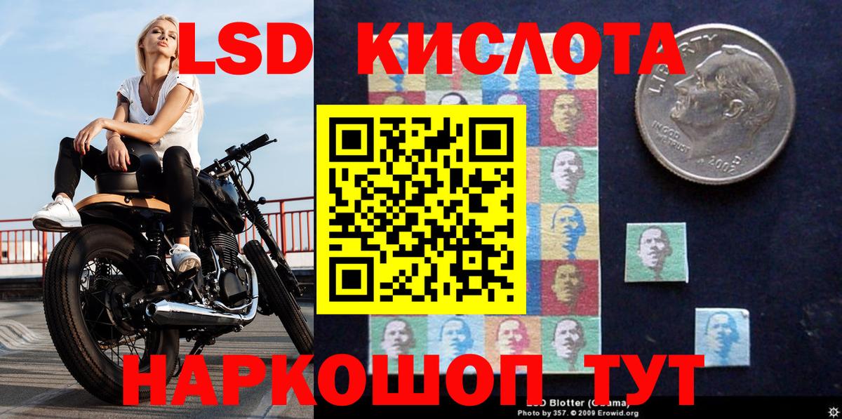 Наркотические марки 1,5мг Соль-Илецк
